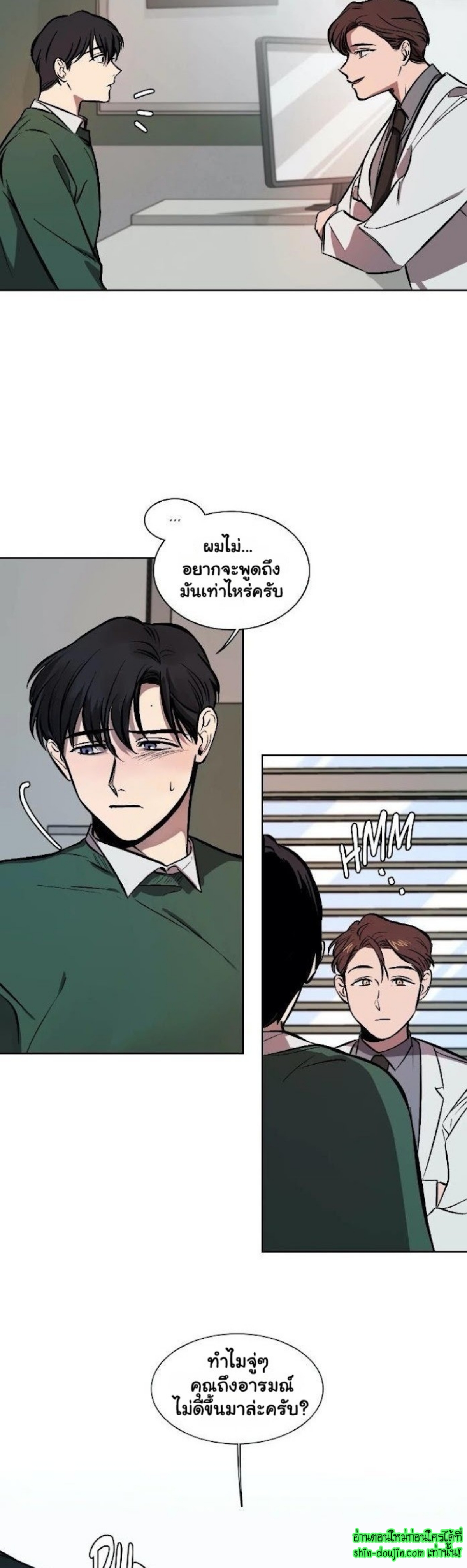 The third perspective EP 6